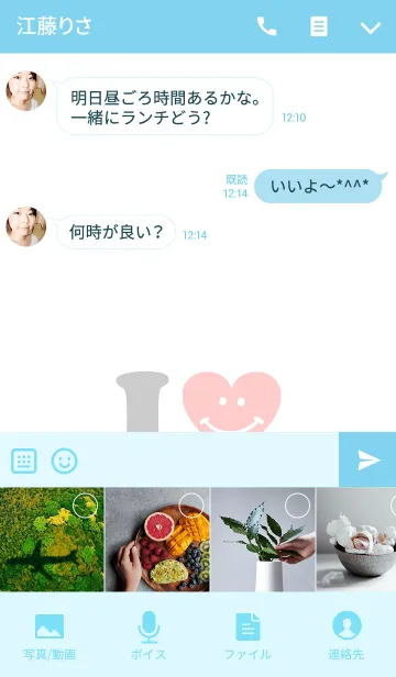 [LINE着せ替え] 【Lover 着せかえ】 I LOVE ★★かずなりの画像4