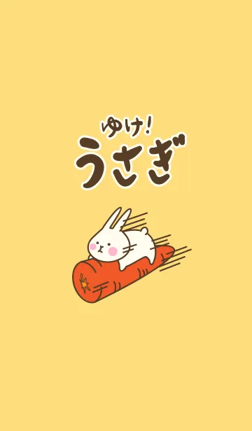 [LINE着せ替え] ゆけ！うさぎの画像1