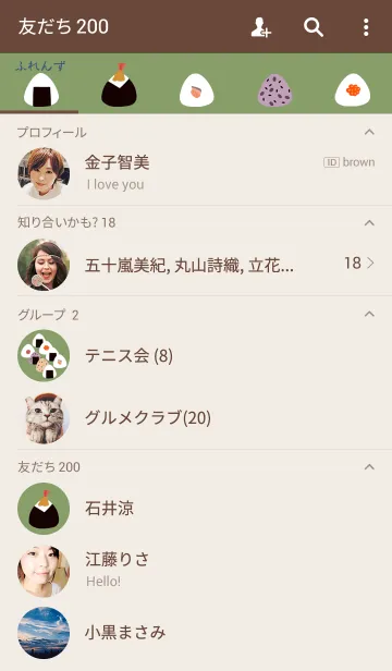 [LINE着せ替え] おにぎり ～梅・鮭・いくら・えび・お赤飯の画像2