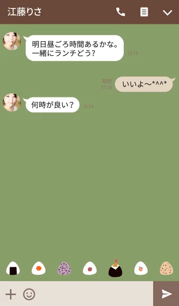[LINE着せ替え] おにぎり ～梅・鮭・いくら・えび・お赤飯の画像3
