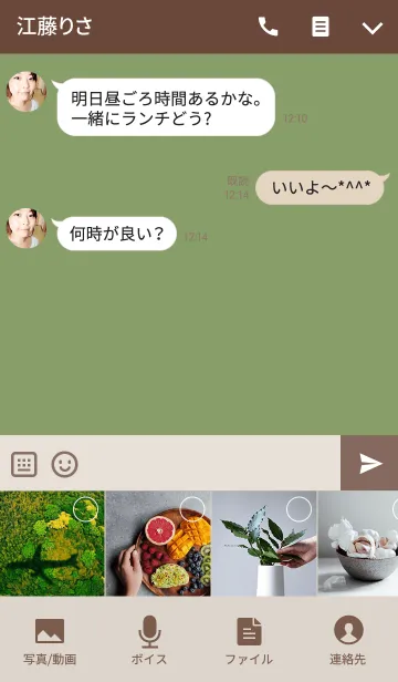 [LINE着せ替え] おにぎり ～梅・鮭・いくら・えび・お赤飯の画像4