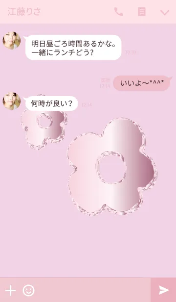 [LINE着せ替え] 上品な人が使う花のシンボルの画像3