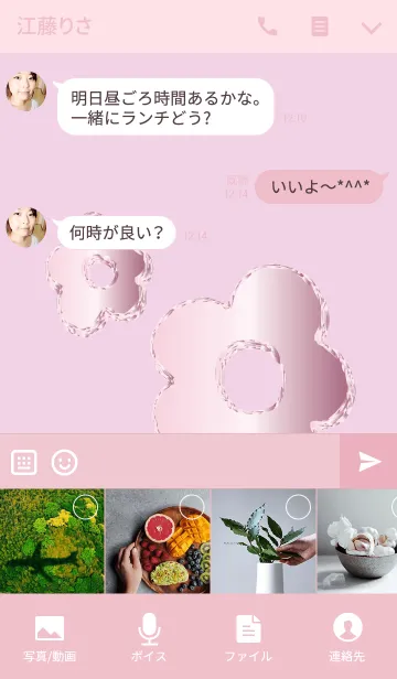 [LINE着せ替え] 上品な人が使う花のシンボルの画像4