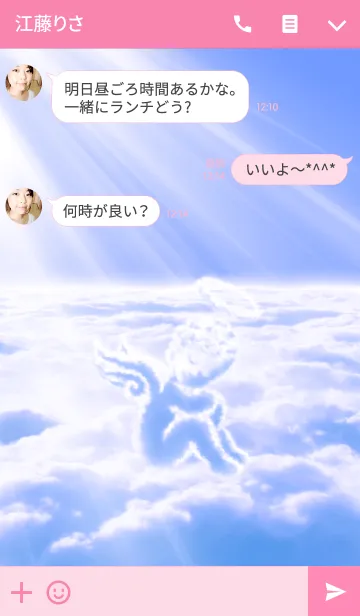 [LINE着せ替え] Angel's Restの画像3