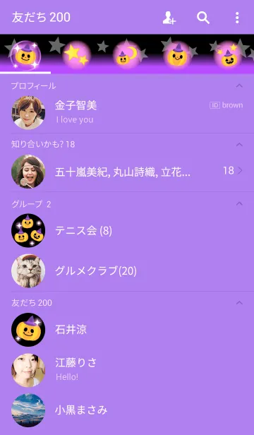 [LINE着せ替え] Happy Halloween！ハロウィン★9の画像2