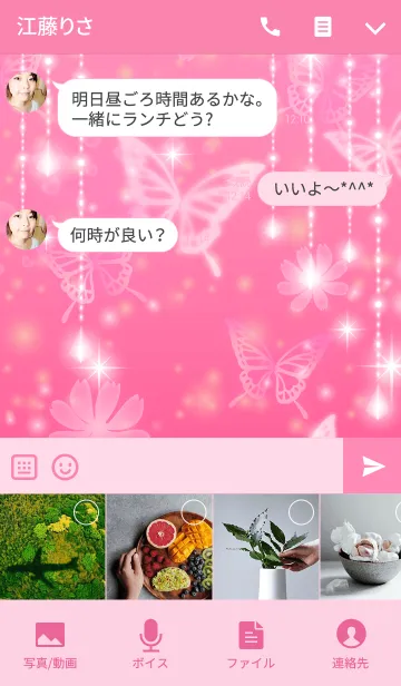 [LINE着せ替え] Butterfly 幻想蝶々-ピンク-の画像4