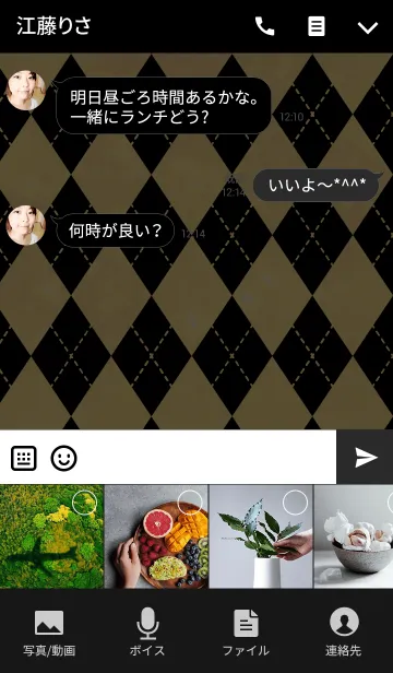 [LINE着せ替え] Quiet argyleの画像4