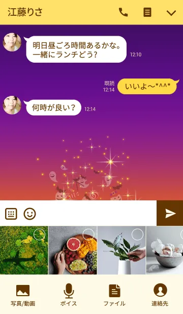 [LINE着せ替え] おもちゃ箱★ハロウィン21の画像4