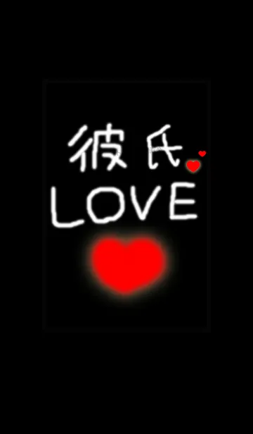 [LINE着せ替え] 愛の証29（彼女用）の画像1