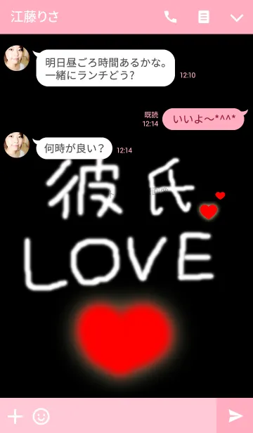 [LINE着せ替え] 愛の証29（彼女用）の画像3