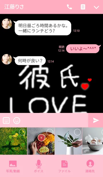 [LINE着せ替え] 愛の証29（彼女用）の画像4