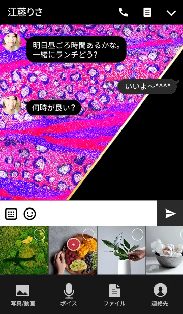 [LINE着せ替え] LEOPARD ＆ ZEBRA HALF BLACKの画像4