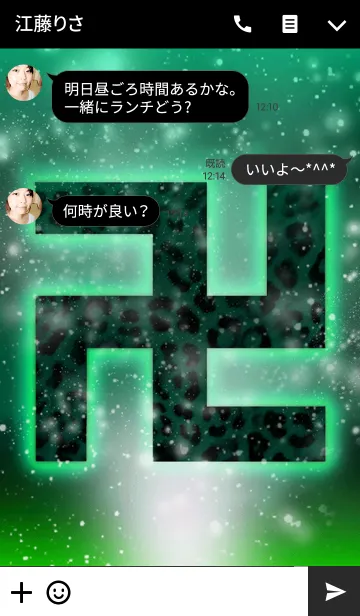[LINE着せ替え] 卍まんじ ヒョウ柄 GREEN卍の画像3