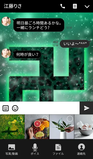 [LINE着せ替え] 卍まんじ ヒョウ柄 GREEN卍の画像4