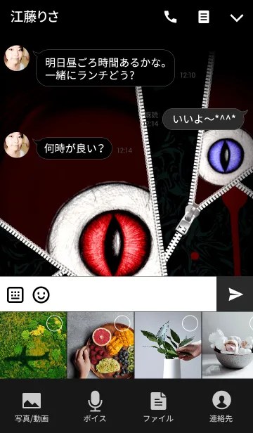 [LINE着せ替え] Eyes The Zipper-2-の画像4