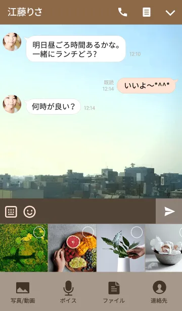 [LINE着せ替え] 街並みの画像4