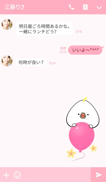 [LINE着せ替え] あさひ専用かわいいトリの名前着せかえの画像3