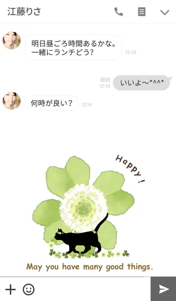 [LINE着せ替え] 幸せを運ぶネコ ver.5の画像3