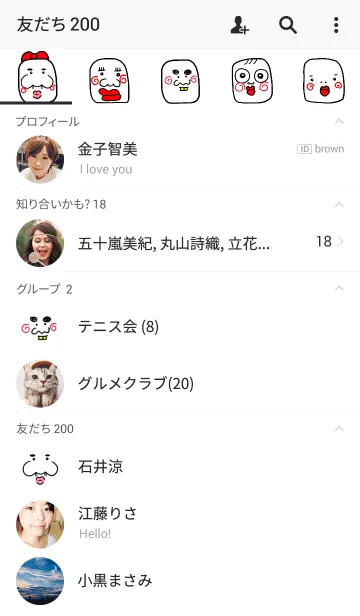 [LINE着せ替え] スマホを開かなくなる着せ替え【5】の画像2