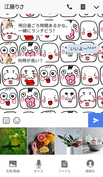 [LINE着せ替え] スマホを開かなくなる着せ替え【5】の画像4
