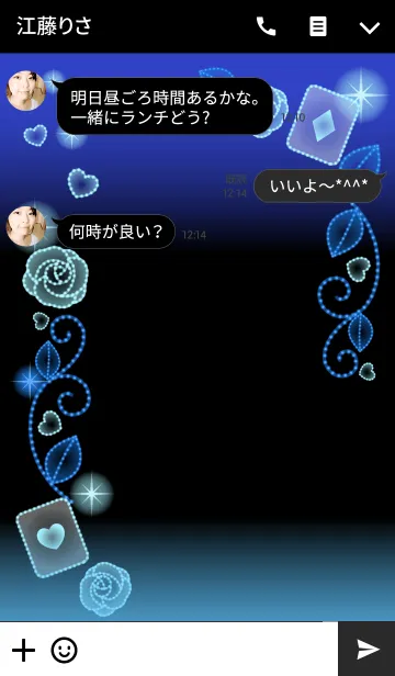 [LINE着せ替え] ロマンチック★イルミネーション-BlueRoseの画像3