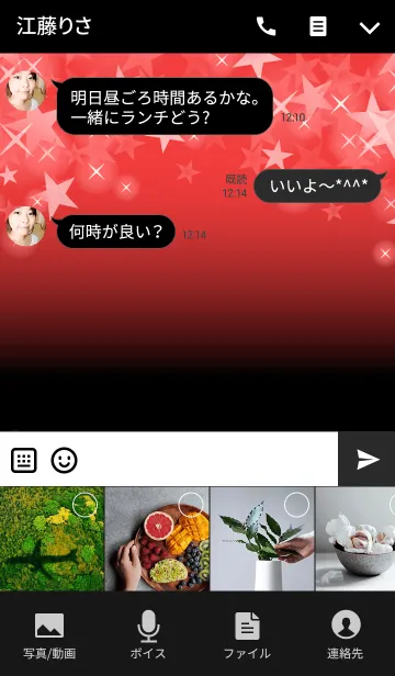 [LINE着せ替え] Shiny Design Type-A 赤＆スター★の画像4