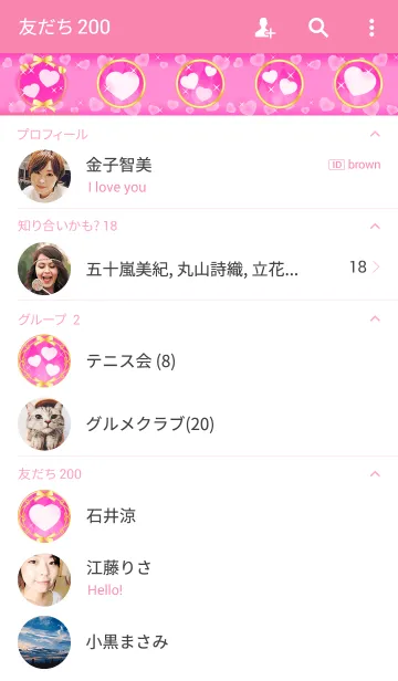 [LINE着せ替え] Shiny Design Type-E ピンク＆ハートの画像2