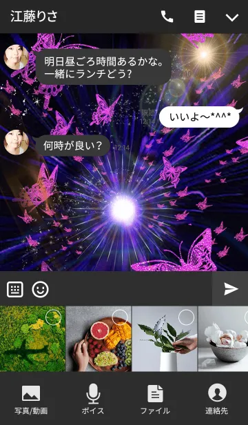 [LINE着せ替え] BIGBANG Butterflyの画像4