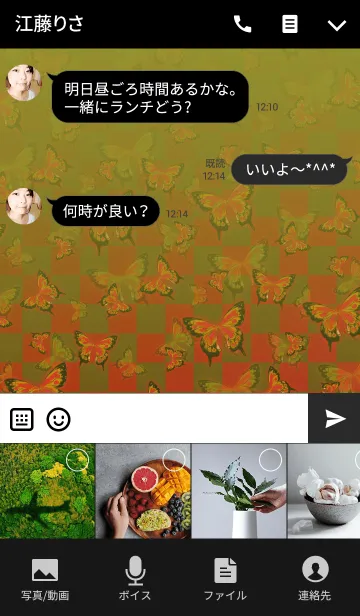 [LINE着せ替え] Red butterfly danceの画像4