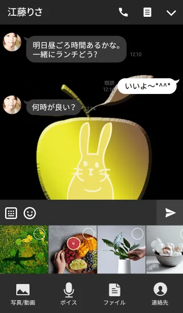 [LINE着せ替え] 金のうさぎりんごの画像4