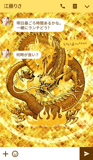 [LINE着せ替え] 金運上昇 運気上昇 幸運の龍神 7の画像3