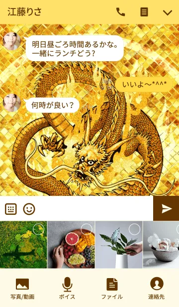 [LINE着せ替え] 金運上昇 運気上昇 幸運の龍神 7の画像4