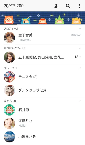 [LINE着せ替え] 干物妹！うまるちゃんRの画像2