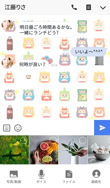 [LINE着せ替え] 干物妹！うまるちゃんRの画像4