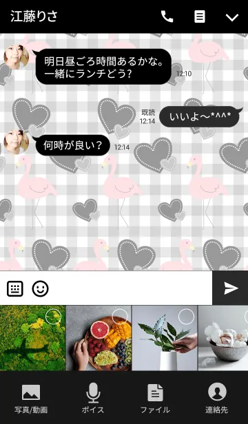 [LINE着せ替え] ハッピーハートフラミンゴ5の画像4