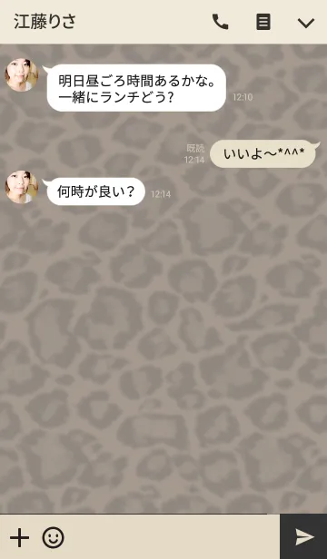 [LINE着せ替え] ヒョウ柄とボルドーのツートンの画像3