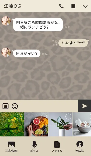 [LINE着せ替え] ヒョウ柄とボルドーのツートンの画像4