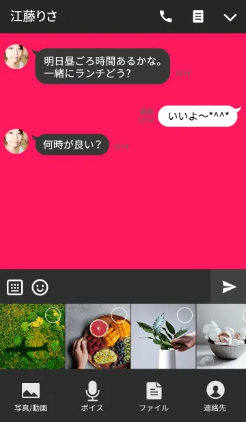 [LINE着せ替え] Simple Heart -vivid pink-の画像4