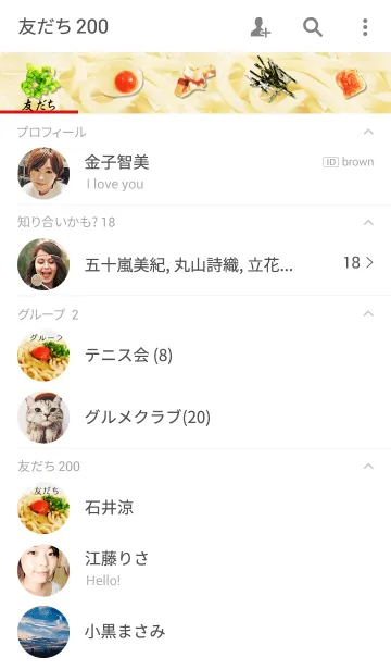 [LINE着せ替え] 釜玉うどんの画像2