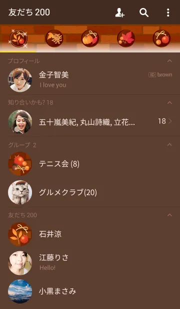 [LINE着せ替え] 秋のおしゃれに♪紅葉と木の実の着せ替え2の画像2