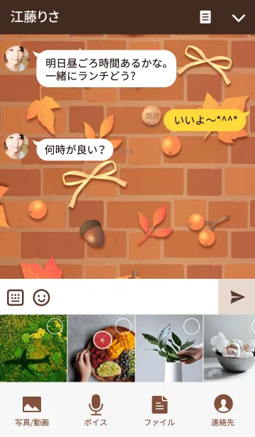 [LINE着せ替え] 秋のおしゃれに♪紅葉と木の実の着せ替え2の画像4