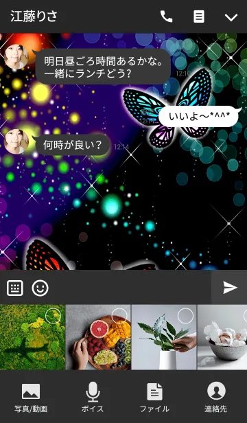 [LINE着せ替え] Butterfly on fantastic nightの画像4