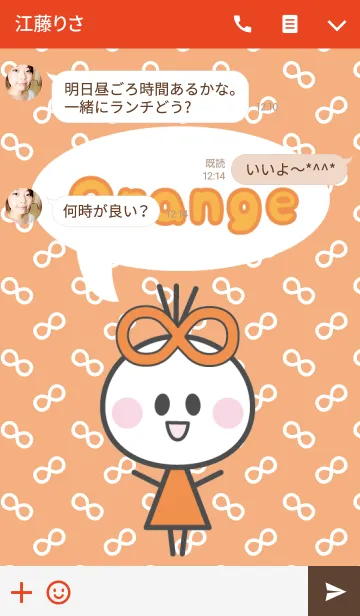 [LINE着せ替え] リボンちゃん∞橙色の画像3