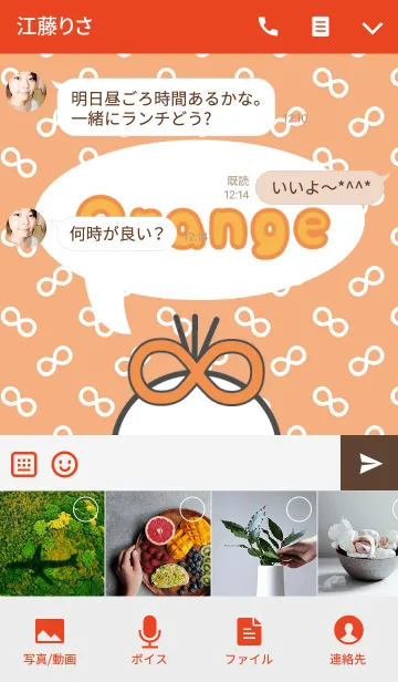 [LINE着せ替え] リボンちゃん∞橙色の画像4