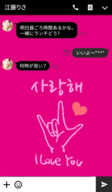 [LINE着せ替え] 韓国語LOVE着せ替え1の画像3