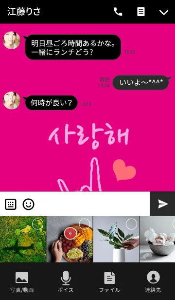 [LINE着せ替え] 韓国語LOVE着せ替え1の画像4