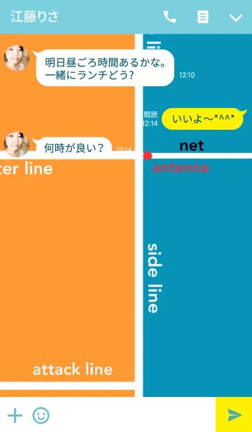 [LINE着せ替え] バレーボールがお好きですね？2の画像3