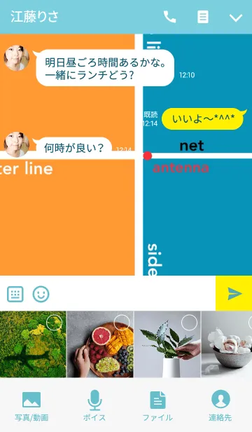 [LINE着せ替え] バレーボールがお好きですね？2の画像4