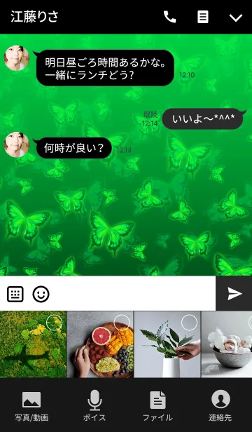 [LINE着せ替え] Green butterfly danceの画像4