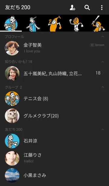 [LINE着せ替え] 仮装パーティーの画像2